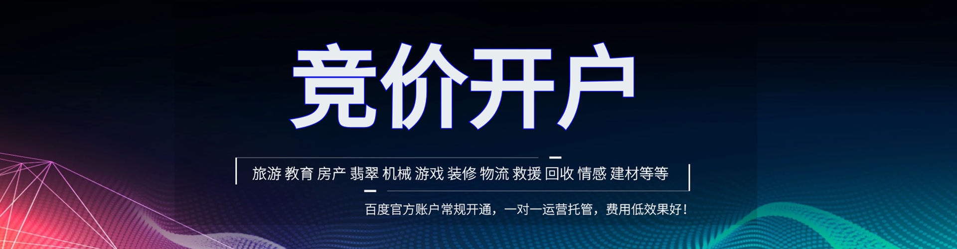 铜仁sem外包