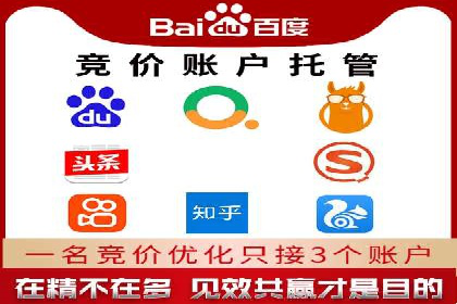 SEM竞价代运营公司案例详解：如何制定有效的竞价策略